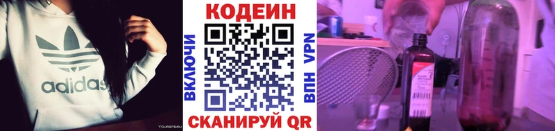 Кодеиновый сироп Lean напиток Lean (лин)  продажа наркотиков  Качканар 