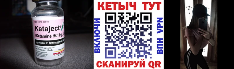 купить Качканар Кетамин VHQ
