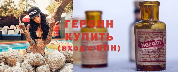 герыч Бронницы