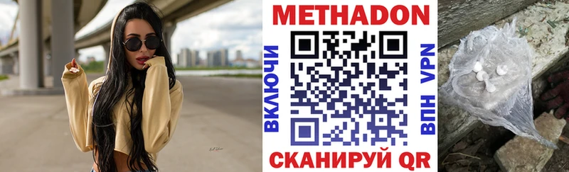 МЕТАДОН VHQ что такое omg вход Качканар