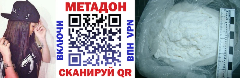 МЕТАДОН кристалл Качканар